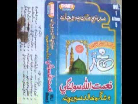 Paki Perdesirra Naimat Ullah Solangi By M Din