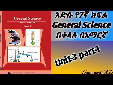 Grade 7 General Science Unit 3 Part 1 Elements And Compounds Amhara Region SamrawitA21 Grade 7 General Science Unit 3 Part 1 Elements And Compounds Amhara Region SamrawitA21