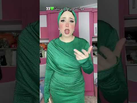 هو انت مين فكرني بيك