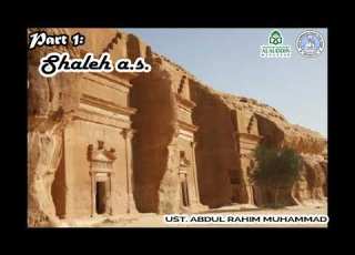  قصة نبي الله صالح عليه السلام الحلقة الأولى