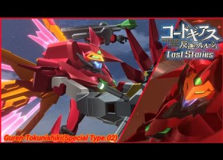  Code Geass Lost Stories KMFSKILL Guren Tokunishiki Special Type 02