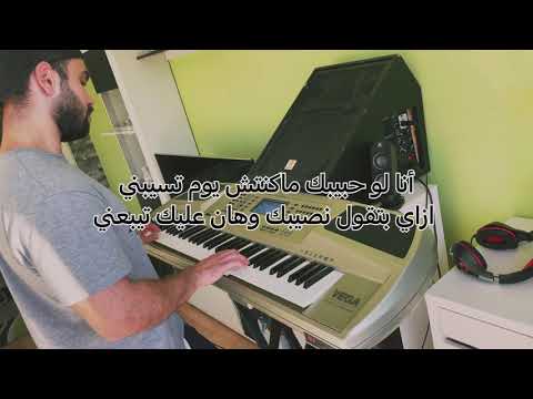 عزف كوكتيل اغاني خالد حلاق عم جن عليك مابي حيل مخاوي الليل كاريوكي كلمات