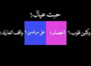 افجر حاله واتس مهرجان اخصام على مرشدين