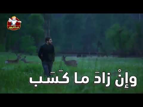 إذا المرء لم يرضى بما ربه وهب ستوريات حالات واتس