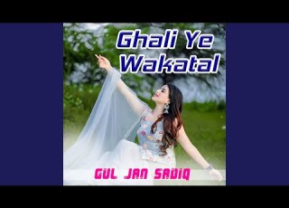  Ghali Ye Wakatal