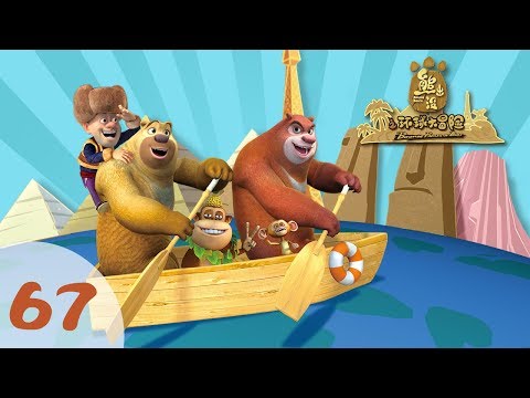 Boonie Bears Or Bust Cartoons For Kids Ep67 Dim Mak Techniques