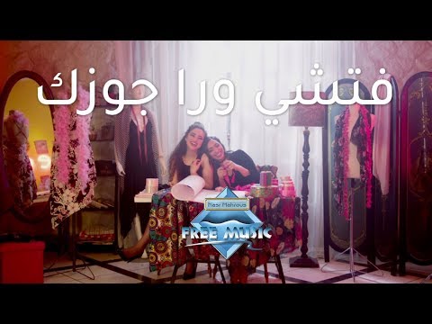Fatshy Wara Gozek Official Promo فتشي ورا جوزك