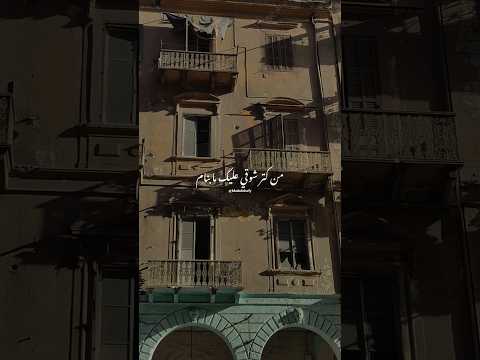 من كتر شوقي عليك ما بنام خالد الصيفي ناي البرغوثي اه ياحلو يامسليني من كتر شوقي عليك روقان