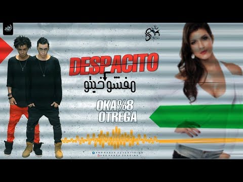 Oka Wi Ortega Despacito Sha3by Mafshokheeto أوكا و أورتيجا ديسباسيتو شعبي مفشوخيتو