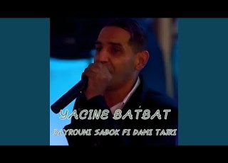  3ayrouni Sabok Fi Dami Tajri