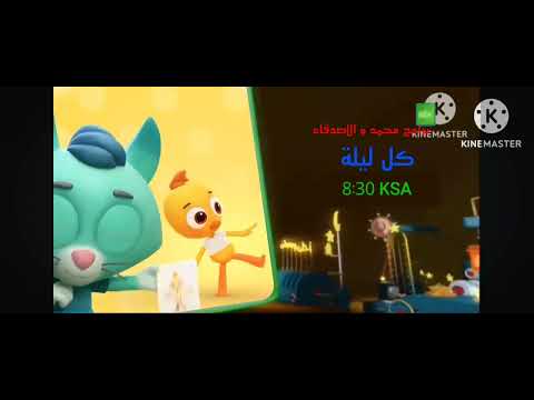 Mbc3 Ramadan Continuity 2017
