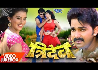 Tridev Pawan Singh Akshara Singh Video JukeBOX Bhojpuri Hit Song 2022 WaveMusicIndia