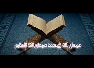 ولو ترى إذ يتوفى الذين كفروا الملائكة يضربون وجوههم وأدبارهم وذوقوا عذاب الحريق 50 الأنفال