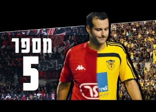 Shimon Gershon Hapoel Tel Aviv S Greatest Defender