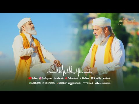 داوي قلبي يا طه ابوبهجت ابوشعر Dawi Kalbi Ya Taha ABOBHGTOFFICIAL