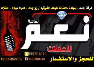 شيخه الشرقيه ـ فهد ـ ابكي ودمعي 2017