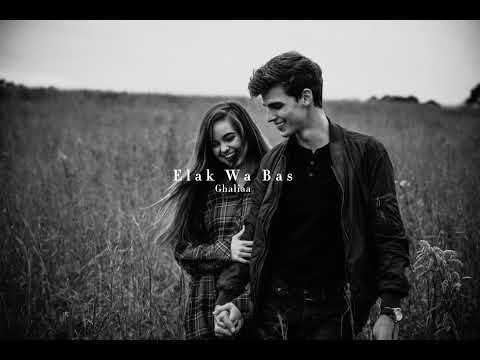 غالية الك و بس بطيء Ghaliaa Elak Wa Bas Slow