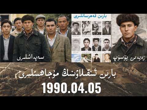 بارىن جىھادىنىڭ قەھرىمان شېھىتلىرى