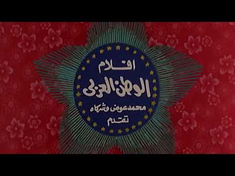 Films Of The Arab World 1975 Egypt
