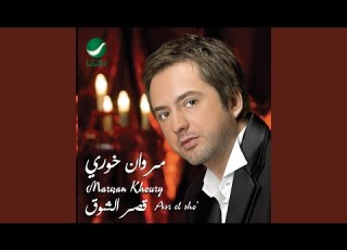  Ma Endoun Khabar