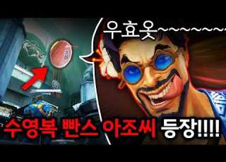 하늘에서 수영복 빤스만 입은 닥터 스트레인지가 내려와요
