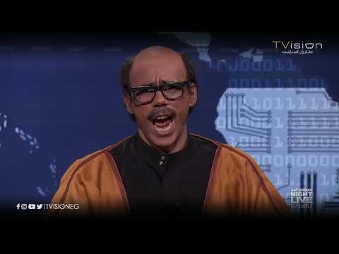 لقاء كوميدي مع شبيه شبيه السادات SNLبالعربي لقاء كوميدي مع شبيه شبيه السادات SNLبالعربي