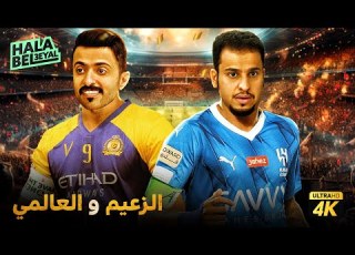 حصريا فيلم شباب البومب فيلم الزعيم والعالمي بطولة فيصل العيسى ومحمد الدوسري
