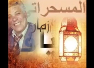 المسحراتي رأفت فهيم15 زمان يافن YouTube