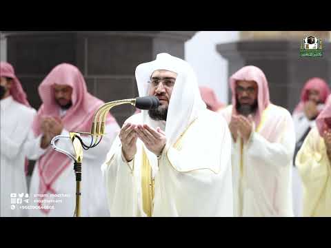 د عاء التهجد لفضيلة الشيخ د بندر بليلة بالمسجد الحرام ليلة ٢٢ رمضان ١٤٤٣هـ