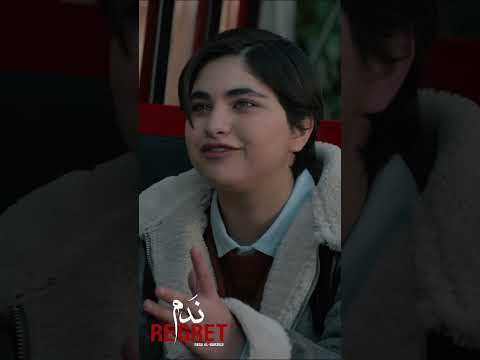 REGRET Film Official Trailer 4K التريلر الرسمي لفيلم ندم 2025 SUBTITLED