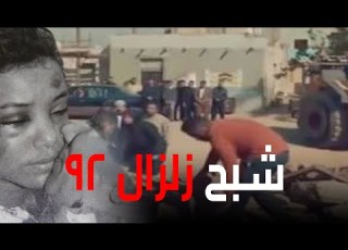 4 هزات أرضية اقتربت من مركز زلزال 92 هل يتكرر الحادث المأساوي مجددا