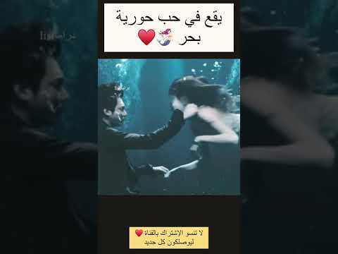 يقع في حب حورية بحر ولكن حورية البحر Kdrama مسلسل كوري أسطورة البحر الأزرق لي مين هو