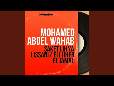 Saket Lih Ya Lissani