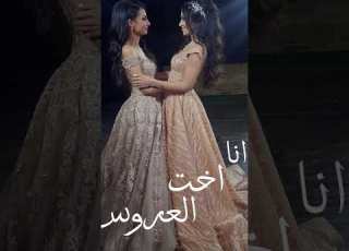  اغنية انا اخت العروس الحلوة ريم2024 مات ابلور اغاني جديد تيك توك عرسان ترند موسيقى