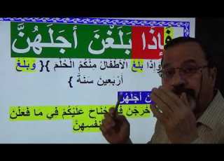  وبعولتهن أحق بردهن في ذلك البوصلة عبد الكريم علوان الخفاجي