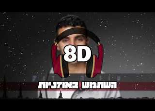 8D עוזיה צדוק כנס ללב