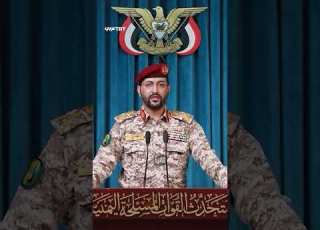  Houthi Announces Shipping Ban On Saudi Arabia