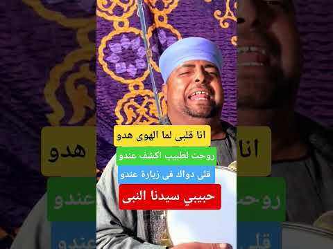 اولاد الرنان أنا قلبي لما الهوى هدو