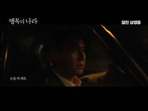 행복의나라 뮤직비디오 By 김미스타