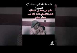 سعاد جوهرة مغربية اسرة مغربية يسرى ستايل