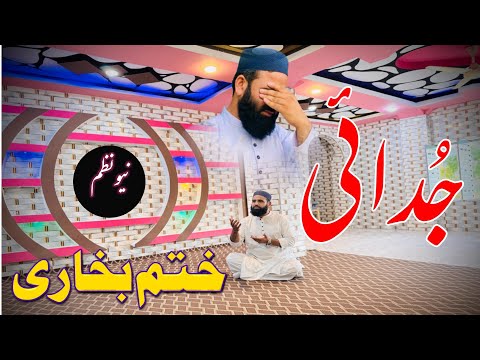 Judai Me Jarawe Pashto Nazam Khatme Bukhari Muhammad Ilyas Naatkhwan 2025 Naat Swat