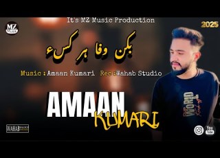  Aman Kumari Song Bekan Wafa Har Kasa Song Balochi Song New Balochi Song New Song Sad Song