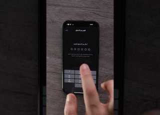 تغيير كلمة مرور الأيفون إلى حروف Iphone ايفون حيل ايفون
