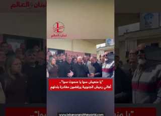  Lebanon And The World Priest Of Rmeish We Either Live Together Or We Die Together And We