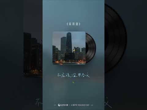 吴哥窟 Cover邓岳章