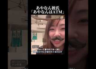 視聴者を煽りまくるあやなんとセカパw あやなん しばゆー 東海オンエア 東海オンエア切り抜き