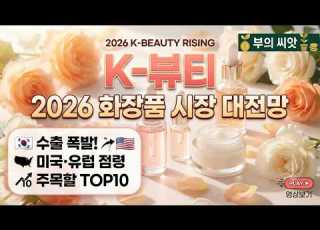 K Beauty Is Exploding Again The 10 Strongest Cosmetics Stocks Right Now COSMAX KolmarKorea Si
