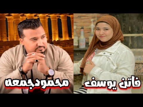 ارتجال محمود جمعه و فاتن يوسف وابداع في الموال والحب الاولاني من افراح قنا اولادعمرو