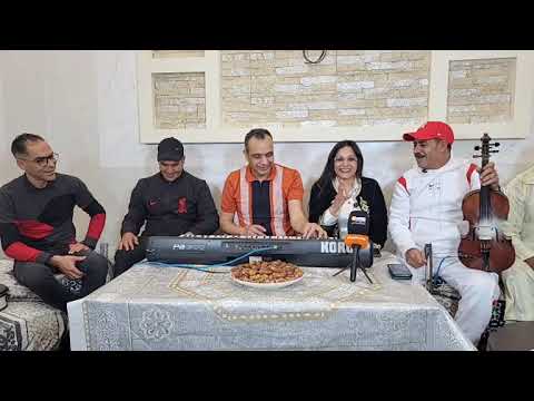 جليسة فنية مع الفنان عبد الرحيم المسكيني وأسرار تعرفوها لأول مرة أشمن أغنية بغيتو تسمعو