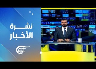 نشرة الثانية عشرة 2025 09 23